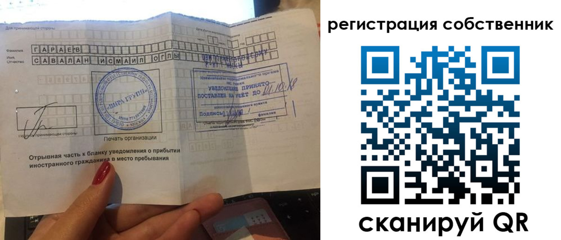 прописка гарантия в Завитинске