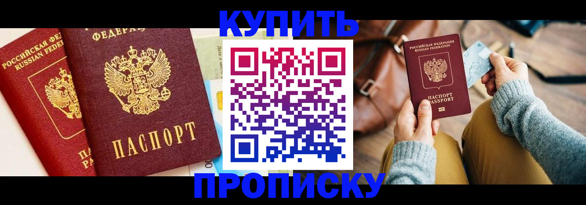 временная регистрация в Завитинске