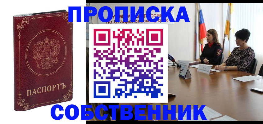 временная регистрация гарантия в Завитинске